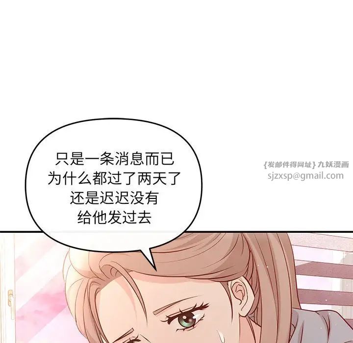协议关系 - 第13話13.jpg,协议关系 - 第13話13,协议关系 - 第13話