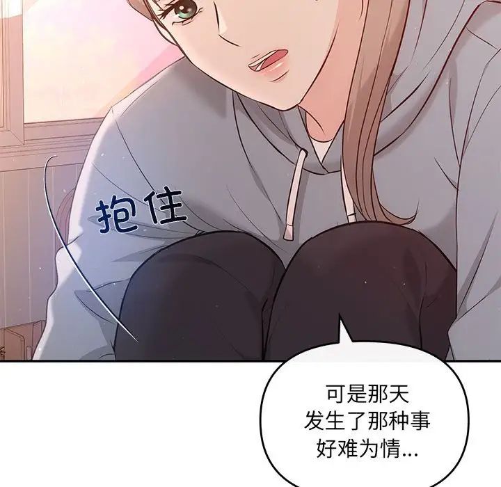 协议关系 - 第13話14.jpg,协议关系 - 第13話14,协议关系 - 第13話