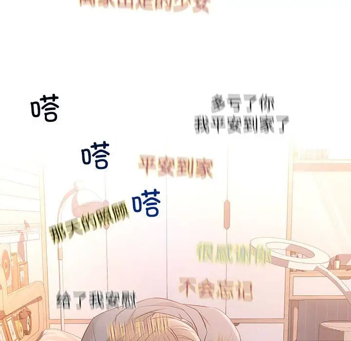 协议关系 - 第13話16.jpg,协议关系 - 第13話16,协议关系 - 第13話