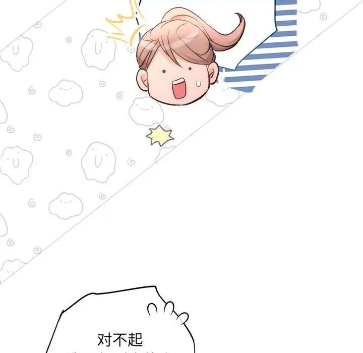 协议关系 - 第13話24.jpg,协议关系 - 第13話24,协议关系 - 第13話