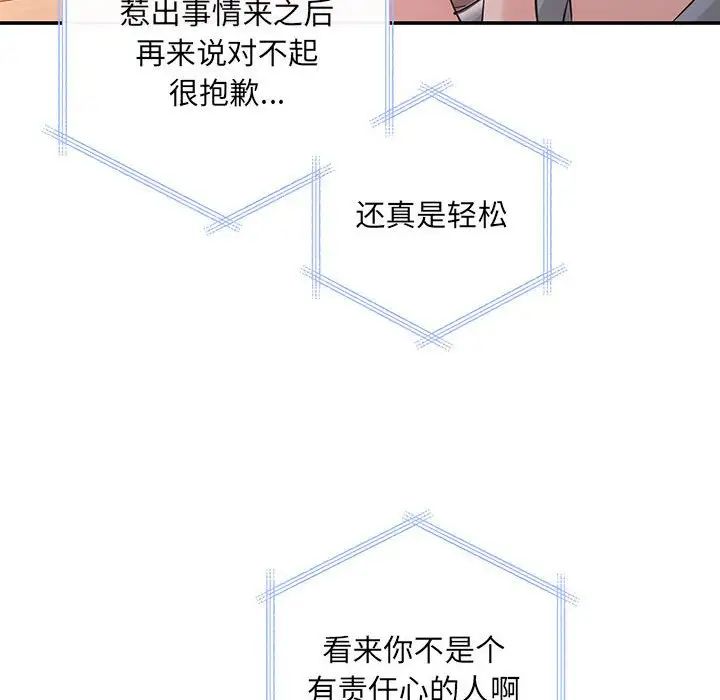 协议关系 - 第13話26.jpg,协议关系 - 第13話26,协议关系 - 第13話