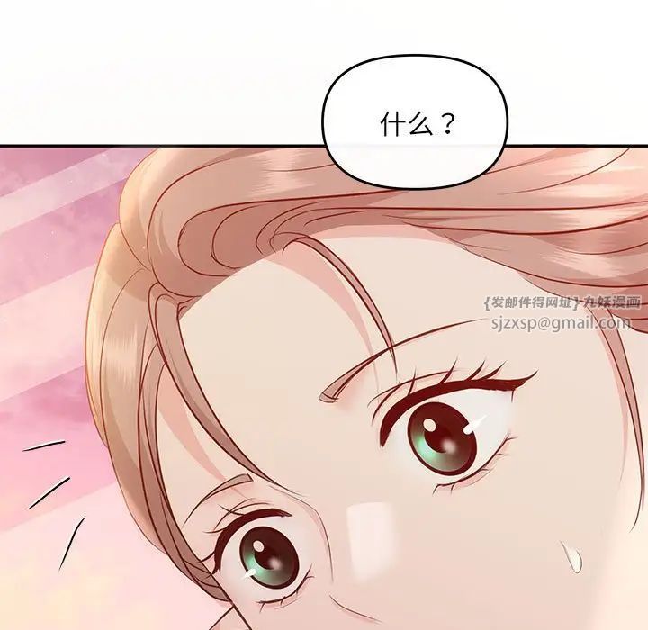 协议关系 - 第13話29.jpg,协议关系 - 第13話29,协议关系 - 第13話