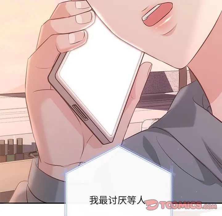 协议关系 - 第13話30.jpg,协议关系 - 第13話30,协议关系 - 第13話