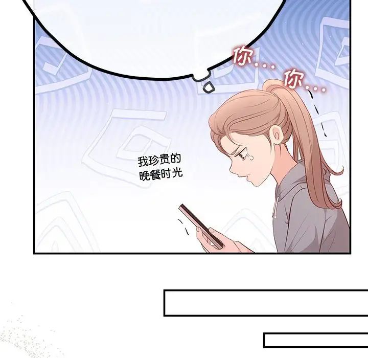 协议关系 - 第13話32.jpg,协议关系 - 第13話32,协议关系 - 第13話