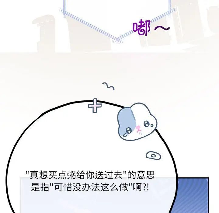 协议关系 - 第13話31.jpg,协议关系 - 第13話31,协议关系 - 第13話