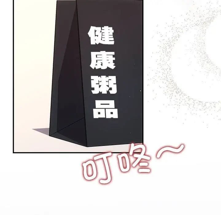 协议关系 - 第13話35.jpg,协议关系 - 第13話35,协议关系 - 第13話