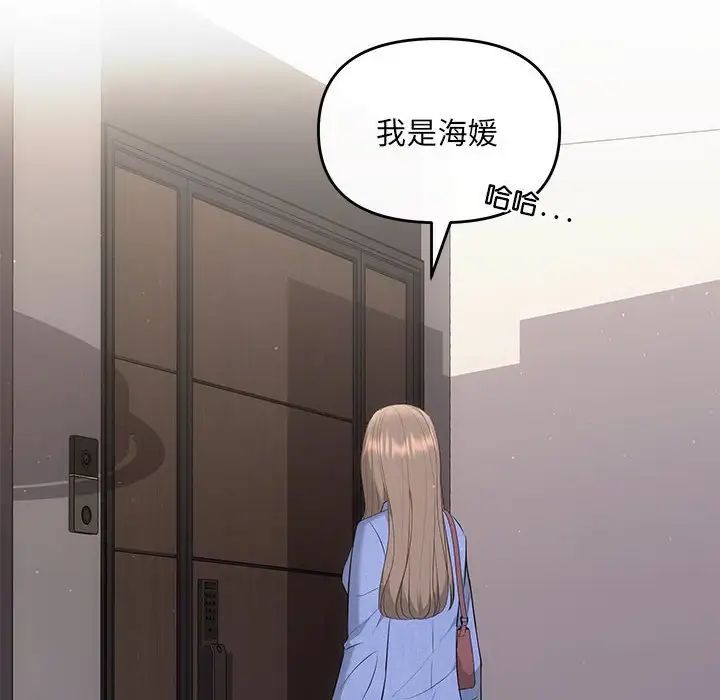 协议关系 - 第13話36.jpg,协议关系 - 第13話36,协议关系 - 第13話