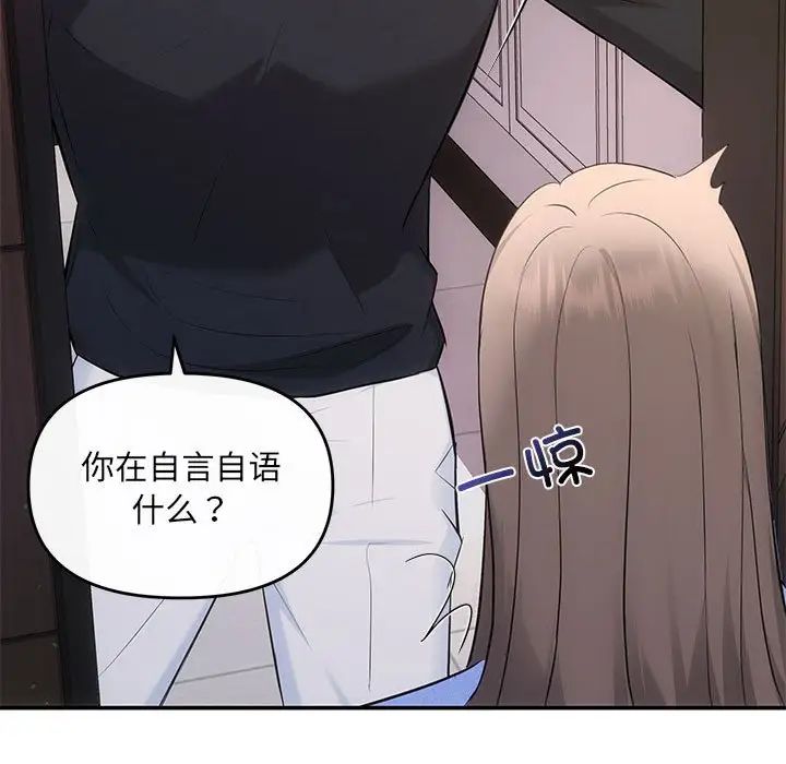 协议关系 - 第13話43.jpg,协议关系 - 第13話43,协议关系 - 第13話