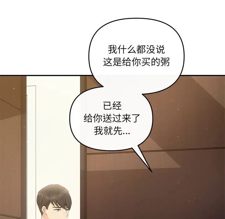协议关系 - 第13話44.jpg,协议关系 - 第13話44,协议关系 - 第13話