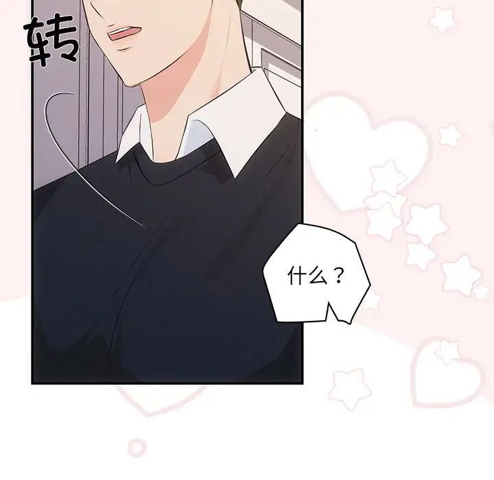 协议关系 - 第13話47.jpg,协议关系 - 第13話47,协议关系 - 第13話