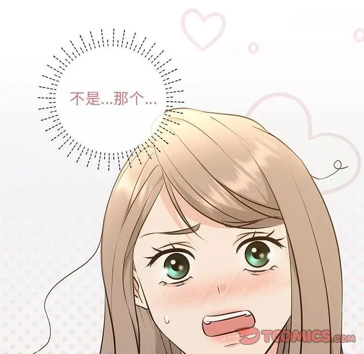 协议关系 - 第13話48.jpg,协议关系 - 第13話48,协议关系 - 第13話