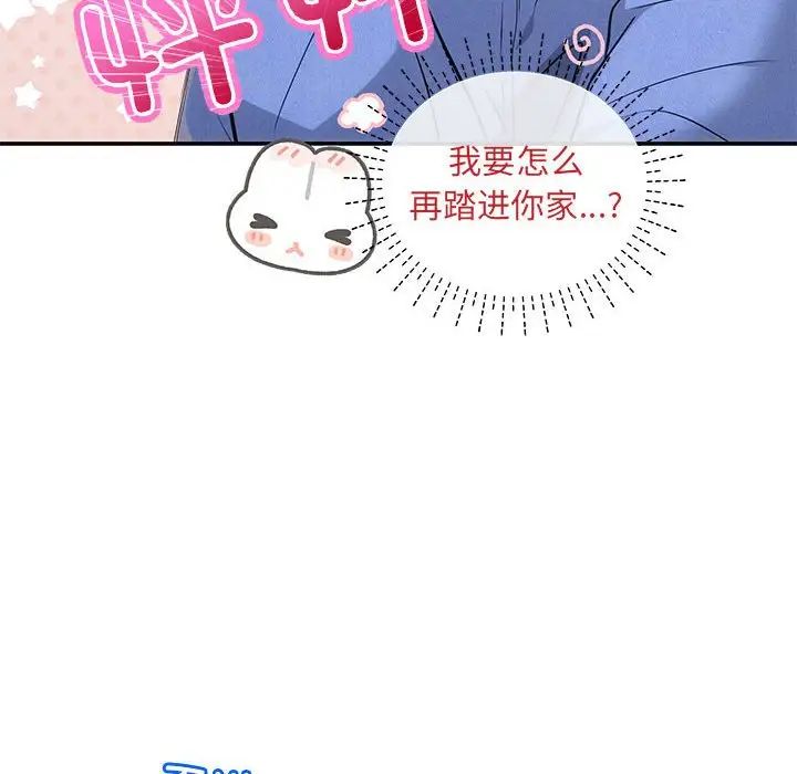 协议关系 - 第13話50.jpg,协议关系 - 第13話50,协议关系 - 第13話