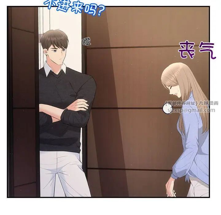 协议关系 - 第13話51.jpg,协议关系 - 第13話51,协议关系 - 第13話
