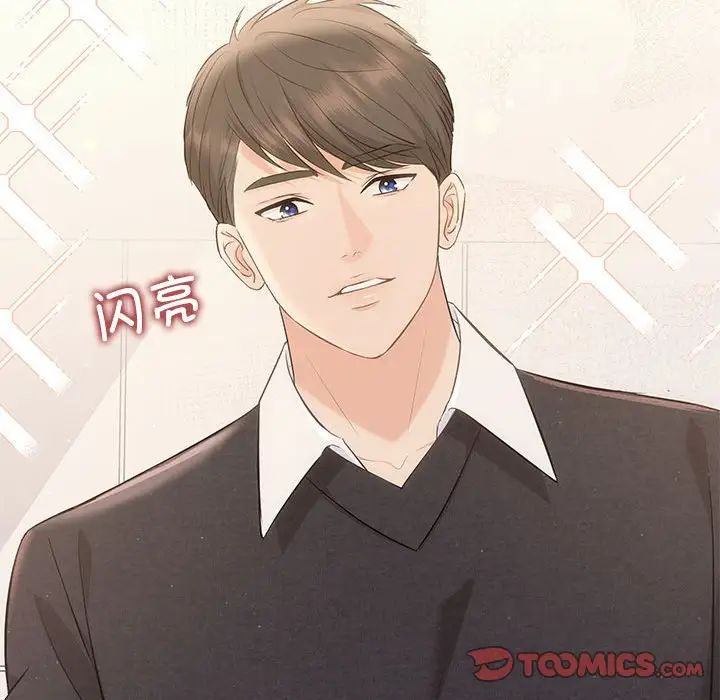 协议关系 - 第13話57.jpg,协议关系 - 第13話57,协议关系 - 第13話