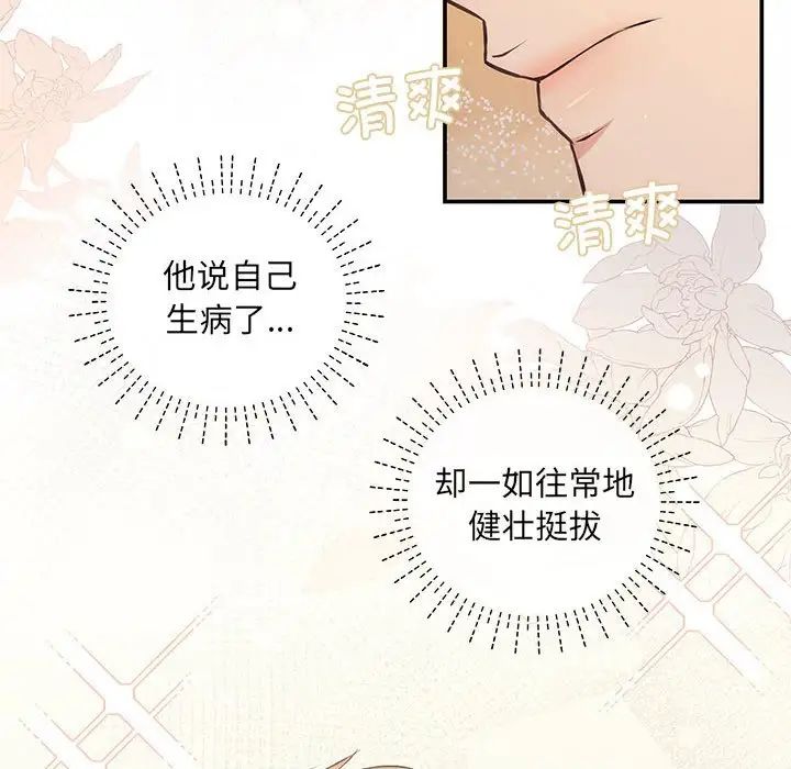 协议关系 - 第13話56.jpg,协议关系 - 第13話56,协议关系 - 第13話