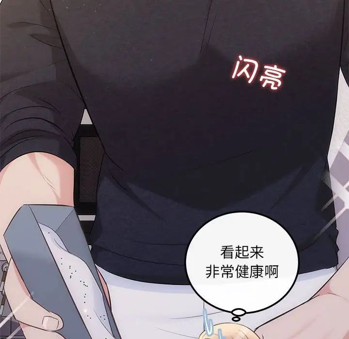 协议关系 - 第13話58.jpg,协议关系 - 第13話58,协议关系 - 第13話