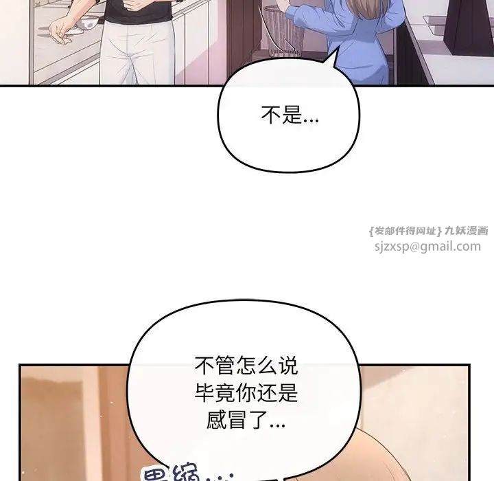 协议关系 - 第13話61.jpg,协议关系 - 第13話61,协议关系 - 第13話