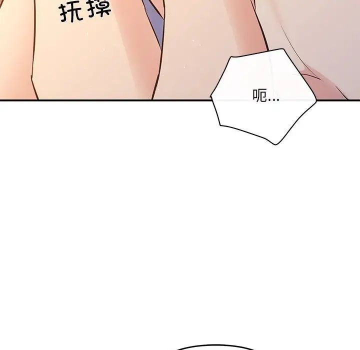 协议关系 - 第13話72.jpg,协议关系 - 第13話72,协议关系 - 第13話