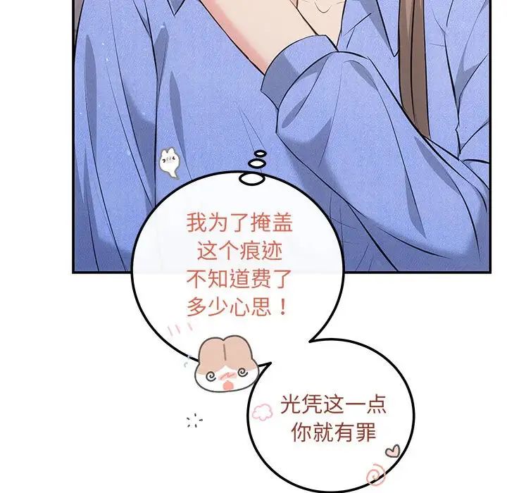 协议关系 - 第13話79.jpg,协议关系 - 第13話79,协议关系 - 第13話