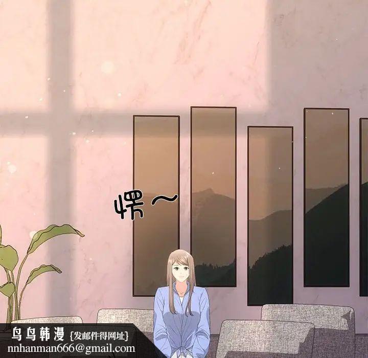 协议关系 - 第13話83.jpg,协议关系 - 第13話83,协议关系 - 第13話