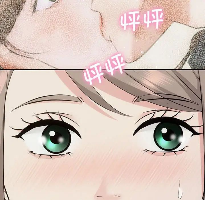 协议关系 - 第13話85.jpg,协议关系 - 第13話85,协议关系 - 第13話