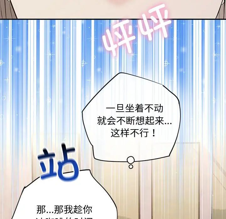 协议关系 - 第13話86.jpg,协议关系 - 第13話86,协议关系 - 第13話
