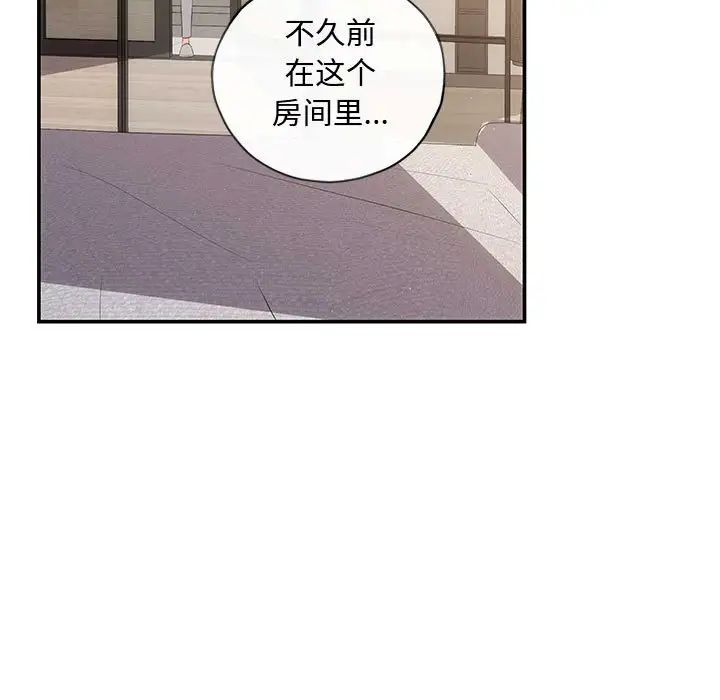 协议关系 - 第13話90.jpg,协议关系 - 第13話90,协议关系 - 第13話