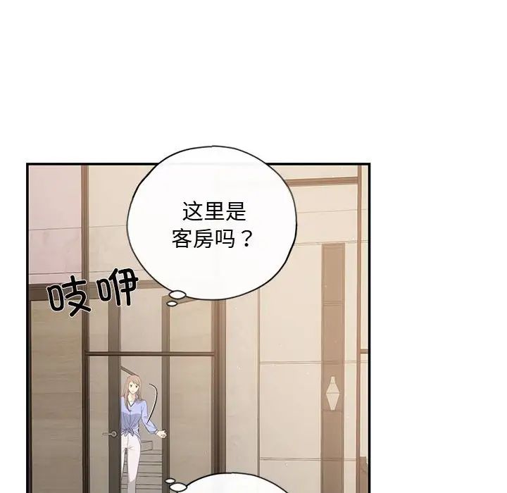 协议关系 - 第13話89.jpg,协议关系 - 第13話89,协议关系 - 第13話