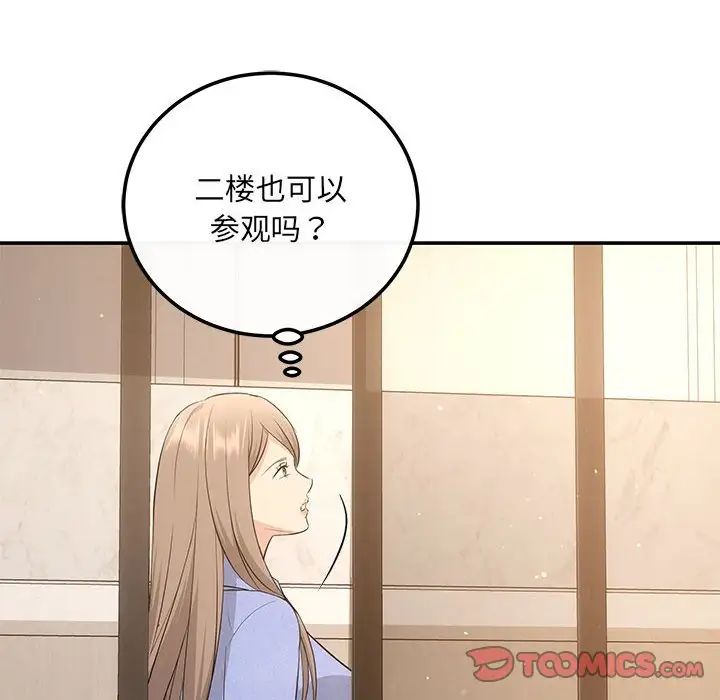 协议关系第13話