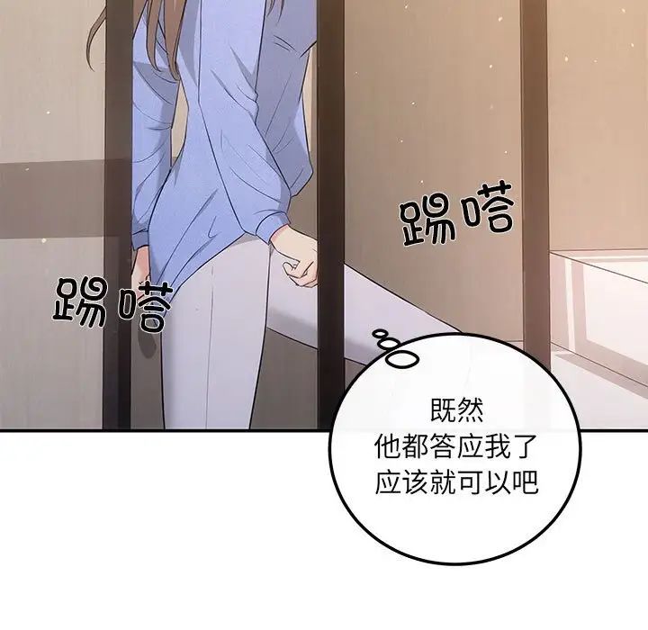 协议关系第13話