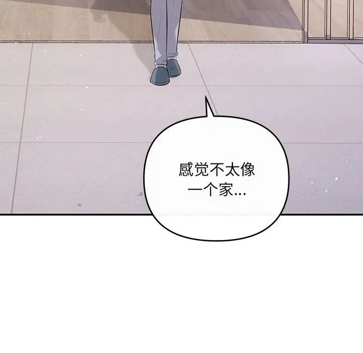 协议关系 - 第13話97.jpg,协议关系 - 第13話97,协议关系 - 第13話