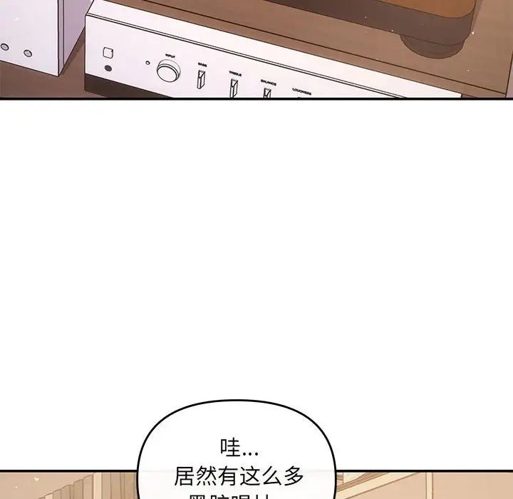 协议关系 - 第13話101.jpg,协议关系 - 第13話101,协议关系 - 第13話