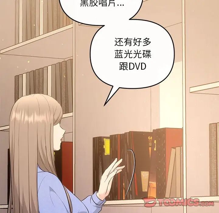 协议关系 - 第13話102.jpg,协议关系 - 第13話102,协议关系 - 第13話