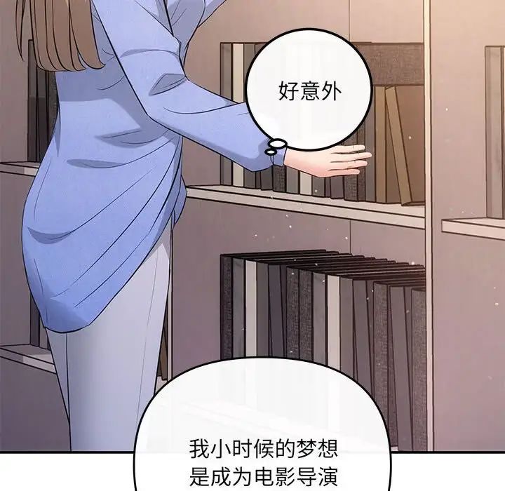 协议关系 - 第13話103.jpg,协议关系 - 第13話103,协议关系 - 第13話