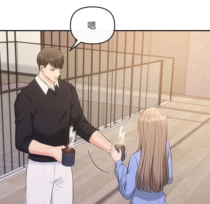 协议关系 - 第13話106.jpg,协议关系 - 第13話106,协议关系 - 第13話