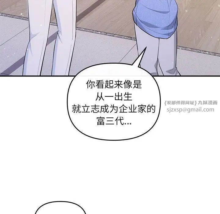 协议关系 - 第13話107.jpg,协议关系 - 第13話107,协议关系 - 第13話