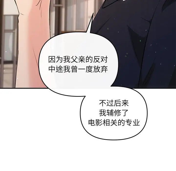协议关系 - 第13話109.jpg,协议关系 - 第13話109,协议关系 - 第13話
