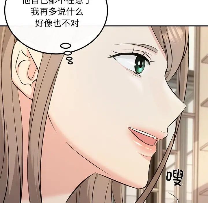 协议关系 - 第13話113.jpg,协议关系 - 第13話113,协议关系 - 第13話