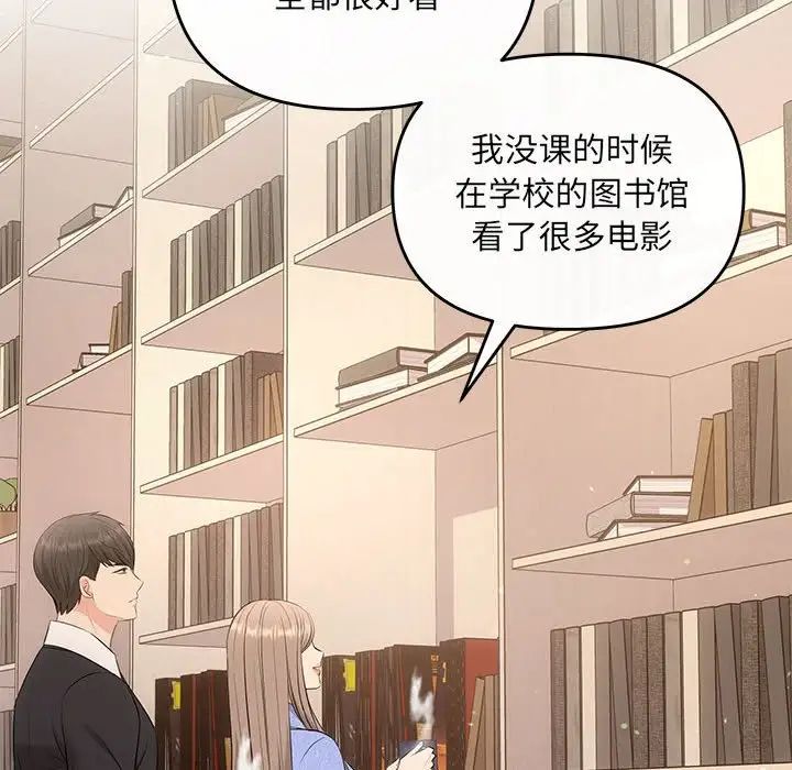 协议关系 - 第13話115.jpg,协议关系 - 第13話115,协议关系 - 第13話