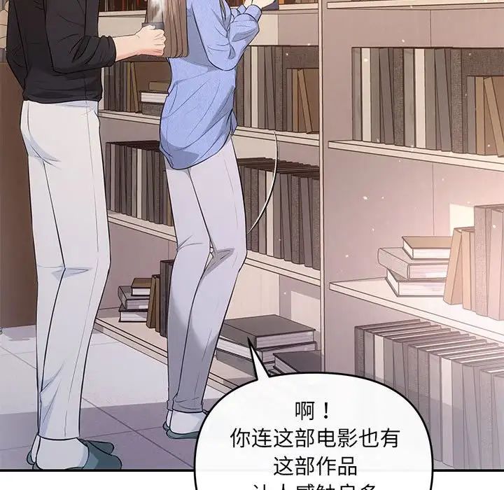 协议关系 - 第13話116.jpg,协议关系 - 第13話116,协议关系 - 第13話