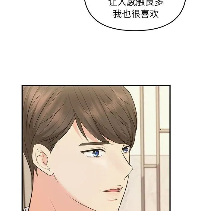 协议关系 - 第13話117.jpg,协议关系 - 第13話117,协议关系 - 第13話