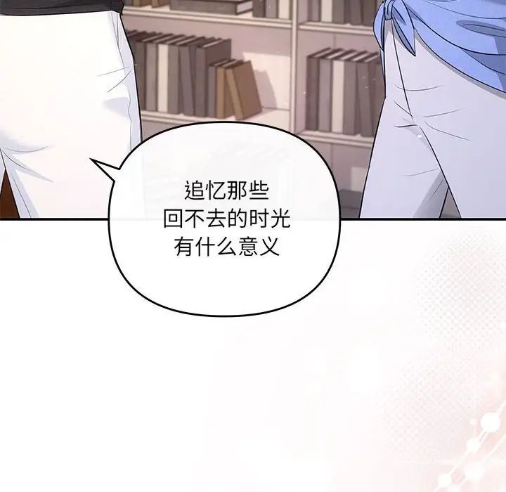 协议关系 - 第13話121.jpg,协议关系 - 第13話121,协议关系 - 第13話