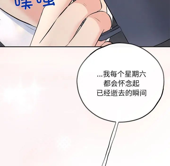 协议关系 - 第13話124.jpg,协议关系 - 第13話124,协议关系 - 第13話