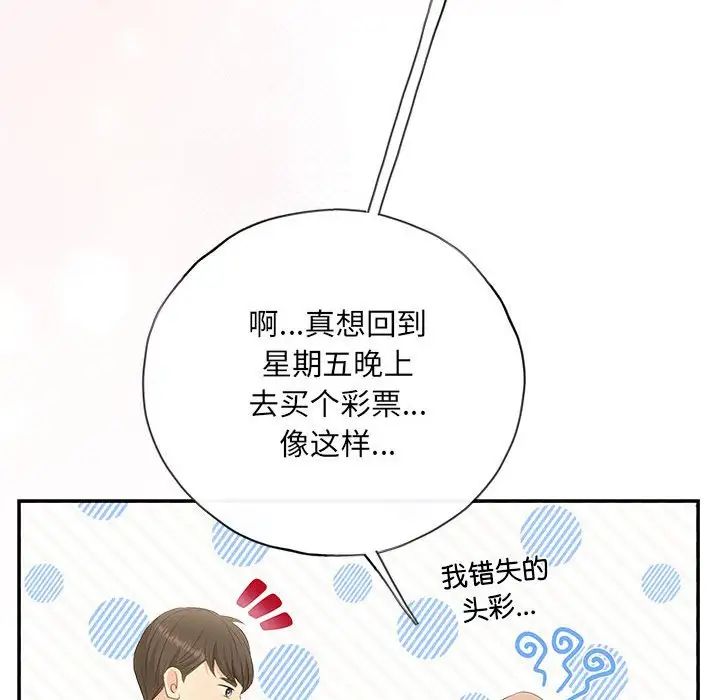 协议关系 - 第13話125.jpg,协议关系 - 第13話125,协议关系 - 第13話