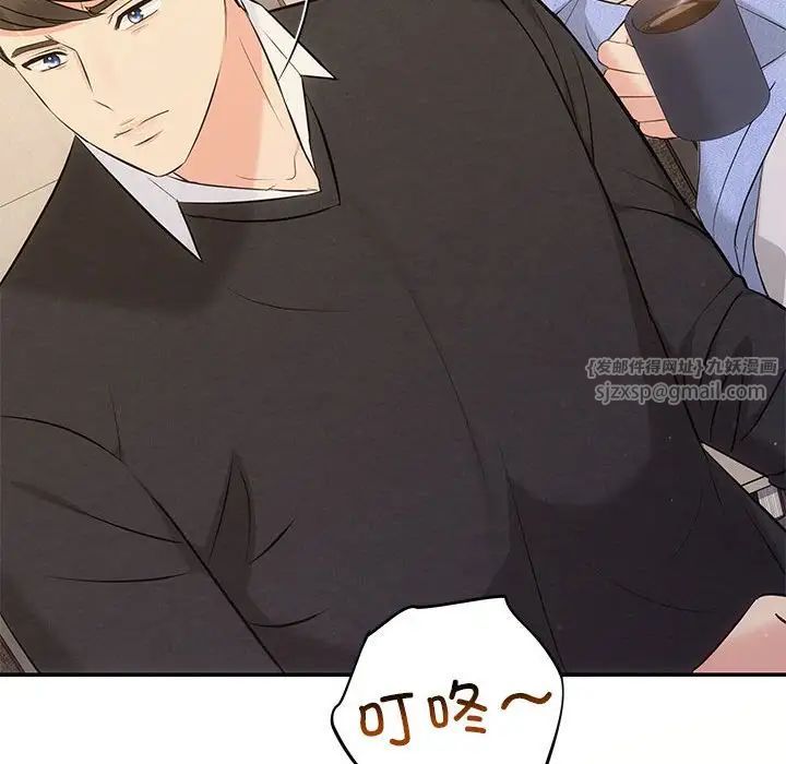 协议关系 - 第13話130.jpg,协议关系 - 第13話130,协议关系 - 第13話