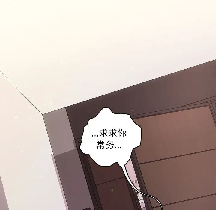 协议关系第13話