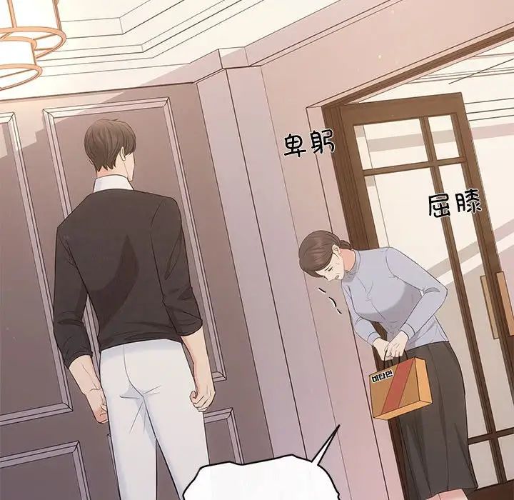 协议关系 - 第13話134.jpg,协议关系 - 第13話134,协议关系 - 第13話