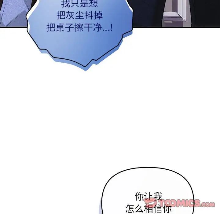 协议关系 - 第13話138.jpg,协议关系 - 第13話138,协议关系 - 第13話