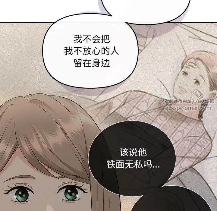 协议关系第13話