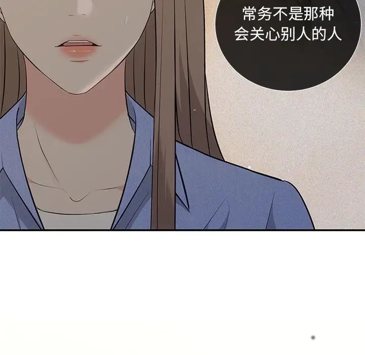 协议关系 - 第13話140.jpg,协议关系 - 第13話140,协议关系 - 第13話